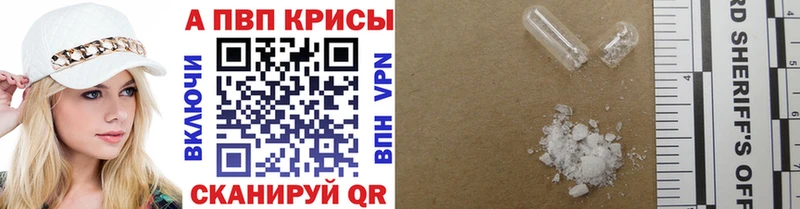 Alpha-PVP Соль Спас-Клепики