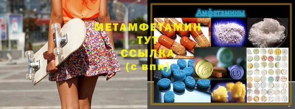 метамфетамин Нефтекумск